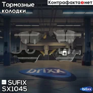 ������� ��������� �������� | ����� | Sufix ���. SX1045 SX1045 ����
