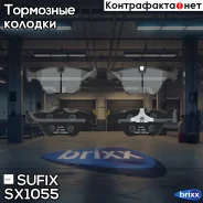 ������� ��������� �������� | ����� | Sufix ���. SX1055 SX1055 ����