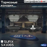 ������� ��������� �������� | ����� | Sufix ���. SX1065 SX1065 ����