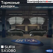 ������� ��������� �������� | ����� | Sufix ���. SX1080 SX1080 ����