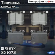������� ��������� �������� | ����� | Sufix ���. SX1072 SX1072 ����