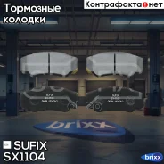 ������� ��������� �������� | ��� | Sufix ���. SX1104 SX1104 ����