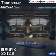 ������� ��������� �������� | ����� | Sufix ���. SX1112 SX1112 ����