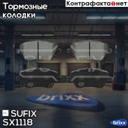 ������� ��������� �������� | ����� | Sufix ���. SX1118 SX1118 ����