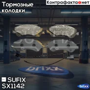 ������� ��������� �������� | ����� | Sufix ���. SX1142 SX1142 ����