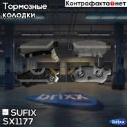������� ��������� �������� | ��� | Sufix ���. SX1177 SX1177 ����
