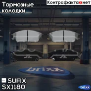 ������� ��������� �������� | ����� | Sufix ���. SX1180 SX1180 ����