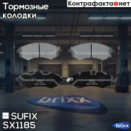 ������� ��������� �������� | ����� | Sufix ���. SX1185 SX1185 ����