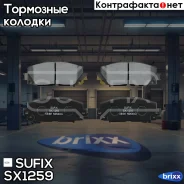 ������� ��������� �������� | ����� ����/��� | Sufix ���. SX1259 SX1259 ����