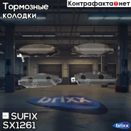 ������� ��������� �������� | ��� | Sufix ���. SX1261 SX1261 ����
