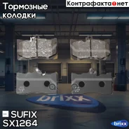 ������� ��������� �������� | ����� | Sufix ���. SX1264 SX1264 ����