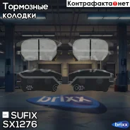 ������� ��������� �������� | ��� | Sufix ���. SX1276 SX1276 ����