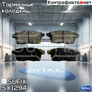 ������� ��������� �������� | ��� | Sufix ���. SX1294 SX1294 ����
