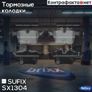 ������� ��������� �������� | ��� | Sufix ���. SX1304 SX1304 ����