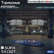 ������� ��������� �������� | ����� | Sufix ���. SX1327 SX1327 ����