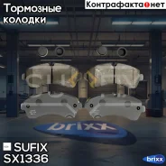 ������� ��������� �������� | ����� | Sufix ���. SX1336 SX1336 ����