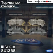 ������� ��������� �������� | ��� | Sufix ���. SX1338 SX1338 ����