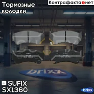 ������� ��������� �������� | ����� | Sufix ���. SX1360 SX1360 ����