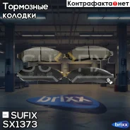������� ��������� �������� | ����� ����/��� | Sufix ���. SX1373 SX1373 ����