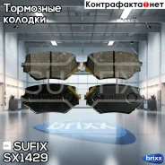 ������� ��������� �������� | ����� | Sufix ���. SX1429 SX1429 ����