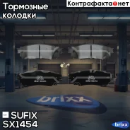 ������� ��������� �������� | ��� | Sufix ���. SX1454 SX1454 ����