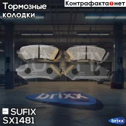 ������� ��������� �������� | ��� | Sufix ���. SX1481 SX1481 ����