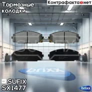 ������� ��������� �������� | ����� | Sufix ���. SX1477 SX1477 ����