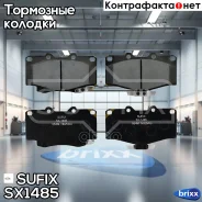 ������� ��������� �������� | ����� | Sufix ���. SX1485 SX1485 ����