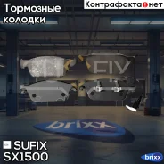 ������� ��������� �������� | ����� | Sufix ���. SX1500 SX1500 ����