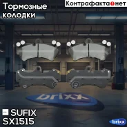 ������� ��������� �������� | ����� | Sufix ���. SX1515 SX1515 ����