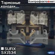 ������� ��������� �������� | ��� | Sufix ���. SX1534 SX1534 ����
