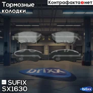 ������� ��������� �������� | ����� ����/��� | Sufix ���. SX1630 SX1630 ����