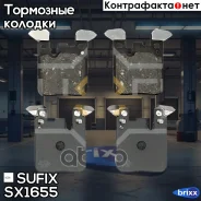 ������� ��������� �������� | ��� ����/��� | Sufix ���. SX1655 SX1655 ����