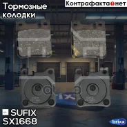 ������� ��������� �������� | ��� | Sufix ���. SX1668 SX1668 ����
