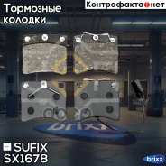 ������� ��������� �������� | ����� | Sufix ���. SX1678 SX1678 ����