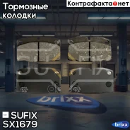 ������� ��������� �������� | ����� | Sufix ���. SX1679 SX1679 ����
