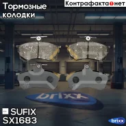 ������� ��������� �������� | ����� | Sufix ���. SX1683 SX1683 ����