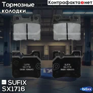 ������� ��������� �������� | ��� | Sufix ���. SX1716 SX1716 ����