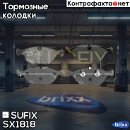 ������� ��������� �������� | ����� | Sufix ���. SX1818 SX1818 ����