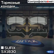 ������� ��������� �������� | ����� | Sufix ���. SX1830 SX1830 ����