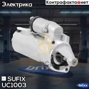 ������� Volga/Gazelle/Sobol Sufix ���. UC1003 UC1003 ����