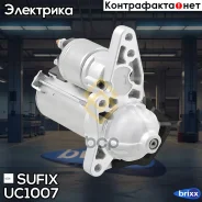 ������� LADA Vesta/XRAY Sufix ���. UC1007 UC1007 ����