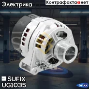 ��������� Volga/Gazelle/Sobol Sufix ���. UG1035 UG1035 ����