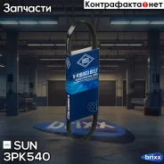 ������ ������������ Sun SUN ���. 3PK540 3PK540 ����