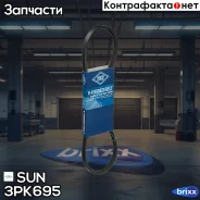 ������ ������������ SUN SUN ���. 3PK695 3PK695 ����