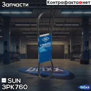 ������ ������������ SUN SUN ���. 3PK760 3PK760 ����