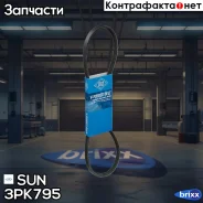 ������ ������������ SUN SUN ���. 3PK795 3PK795 ����