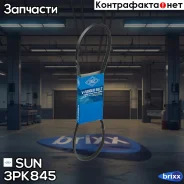 ������ ������������ SUN SUN ���. 3PK845 3PK845 ����