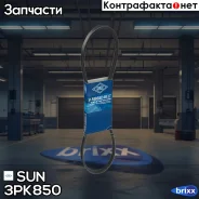 ������ ������������ Sun SUN ���. 3PK850 3PK850 ����