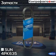 ������ ������������ SUN SUN ���. 4PK635 4PK635 ����